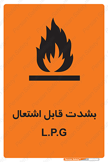 Flammable , Material , liquid gas ,  , خطرLPG , گاز , شعله , ماده , مشتعل , 