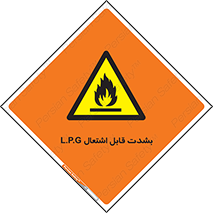 Flammable , Material , liquid gas ,  , خطرLPG , گاز , شعله , ماده , مشتعل , 