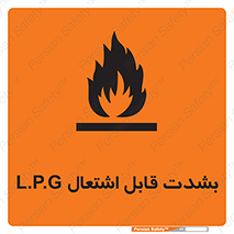 Flammable , Material , liquid gas ,  , خطرLPG , گاز , شعله , ماده , مشتعل , 