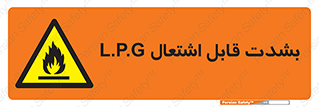 Flammable , Material , liquid gas ,  , خطرLPG , گاز , شعله , ماده , مشتعل , 