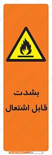 Flammable , Material , liquid gas ,  , خطرLPG , گاز , شعله , ماده , مشتعل , 