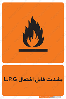 Flammable , Material , liquid gas ,  , خطرLPG , گاز , شعله , ماده , مشتعل , 