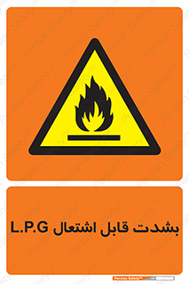 Flammable , Material , liquid gas ,  , خطرLPG , گاز , شعله , ماده , مشتعل , 