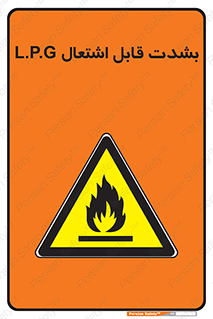Flammable , Material , liquid gas ,  , خطرLPG , گاز , شعله , ماده , مشتعل , 