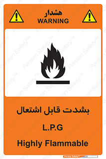 Flammable , Material , liquid gas ,  , خطرLPG , گاز , شعله , ماده , مشتعل , 
