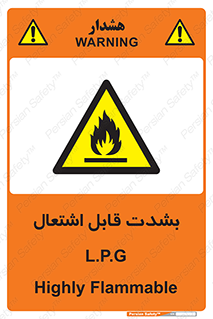 Flammable , Material , liquid gas ,  , خطرLPG , گاز , شعله , ماده , مشتعل , 