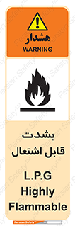 Flammable , Material , liquid gas ,  , خطرLPG , گاز , شعله , ماده , مشتعل , 