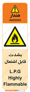 Flammable , Material , liquid gas ,  , خطرLPG , گاز , شعله , ماده , مشتعل , 