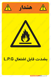 Flammable , Material , liquid gas ,  , خطرLPG , گاز , شعله , ماده , مشتعل , 
