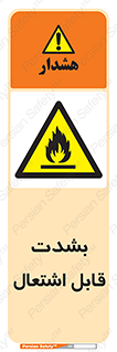 Flammable , Material , liquid gas ,  , خطرLPG , گاز , شعله , ماده , مشتعل , 