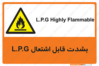 Flammable , Material , liquid gas ,  , خطرLPG , گاز , شعله , ماده , مشتعل , 
