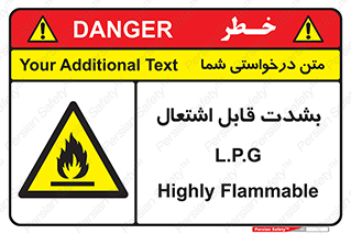 Flammable , Material , liquid gas ,  , خطرLPG , گاز , شعله , ماده , مشتعل , 
