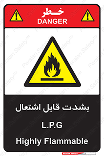 Flammable , Material , liquid gas ,  , خطرLPG , گاز , شعله , ماده , مشتعل , 
