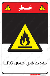 Flammable , Material , liquid gas ,  , خطرLPG , گاز , شعله , ماده , مشتعل , 