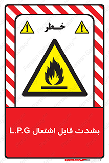Flammable , Material , liquid gas ,  , خطرLPG , گاز , شعله , ماده , مشتعل , 