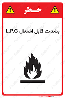 Flammable , Material , liquid gas ,  , خطرLPG , گاز , شعله , ماده , مشتعل , 