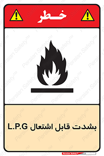Flammable , Material , liquid gas ,  , خطرLPG , گاز , شعله , ماده , مشتعل , 