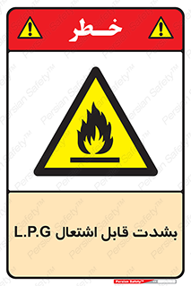 Flammable , Material , liquid gas ,  , خطرLPG , گاز , شعله , ماده , مشتعل , 