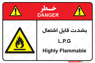 Flammable , Material , liquid gas ,  , خطرLPG , گاز , شعله , ماده , مشتعل , 
