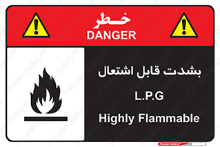 Flammable , Material , liquid gas ,  , خطرLPG , گاز , شعله , ماده , مشتعل , 