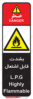 Flammable , Material , liquid gas ,  , خطرLPG , گاز , شعله , ماده , مشتعل , 