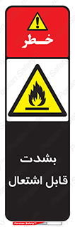 Flammable , Material , liquid gas ,  , خطرLPG , گاز , شعله , ماده , مشتعل , 