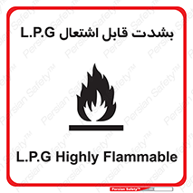 Flammable , Material , liquid gas ,  , خطرLPG , گاز , شعله , ماده , مشتعل , 