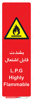 Flammable , Material , liquid gas ,  , خطرLPG , گاز , شعله , ماده , مشتعل , 