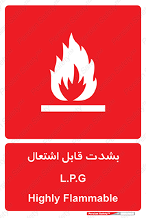 Flammable , Material , liquid gas ,  , خطرLPG , گاز , شعله , ماده , مشتعل , 