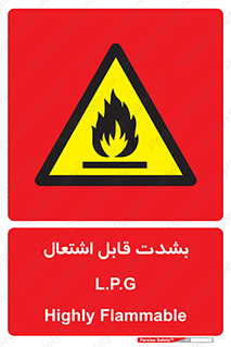 Flammable , Material , liquid gas ,  , خطرLPG , گاز , شعله , ماده , مشتعل , 