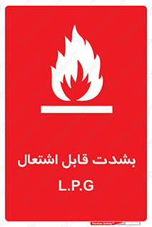 Flammable , Material , liquid gas ,  , خطرLPG , گاز , شعله , ماده , مشتعل , 