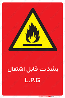 Flammable , Material , liquid gas ,  , خطرLPG , گاز , شعله , ماده , مشتعل , 