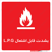 Flammable , Material , liquid gas ,  , خطرLPG , گاز , شعله , ماده , مشتعل , 