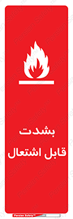 Flammable , Material , liquid gas ,  , خطرLPG , گاز , شعله , ماده , مشتعل , 