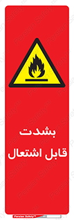 Flammable , Material , liquid gas ,  , خطرLPG , گاز , شعله , ماده , مشتعل , 