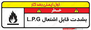Flammable , Material , liquid gas ,  , خطرLPG , گاز , شعله , ماده , مشتعل , 