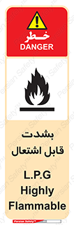 Flammable , Material , liquid gas ,  , خطرLPG , گاز , شعله , ماده , مشتعل , 