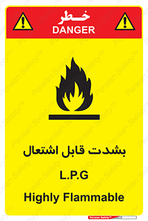 تابلوی ایمنی L.P.G بشدت قابل اشتعال – طرح 09986