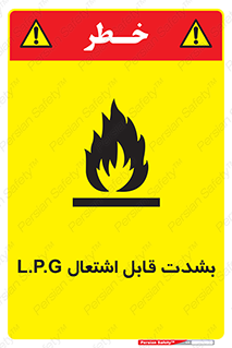 Flammable , Material , liquid gas ,  , خطرLPG , گاز , شعله , ماده , مشتعل , 