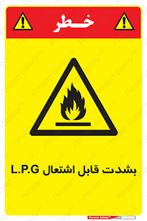 Flammable , Material , liquid gas ,  , خطرLPG , گاز , شعله , ماده , مشتعل , 