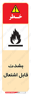 Flammable , Material , liquid gas ,  , خطرLPG , گاز , شعله , ماده , مشتعل , 