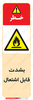 Flammable , Material , liquid gas ,  , خطرLPG , گاز , شعله , ماده , مشتعل , 