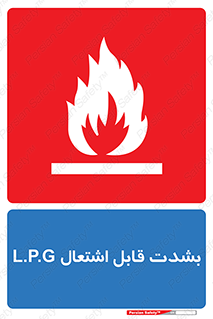 Flammable , Material , liquid gas ,  , خطرLPG , گاز , شعله , ماده , مشتعل , 