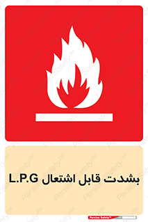 Flammable , Material , liquid gas ,  , خطرLPG , گاز , شعله , ماده , مشتعل , 
