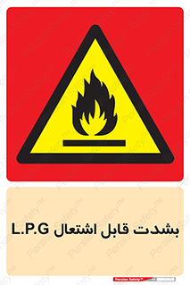 Flammable , Material , liquid gas ,  , خطرLPG , گاز , شعله , ماده , مشتعل , 