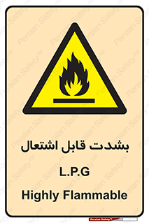 Flammable , Material , liquid gas ,  , خطرLPG , گاز , شعله , ماده , مشتعل , 