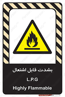 Flammable , Material , liquid gas ,  , خطرLPG , گاز , شعله , ماده , مشتعل , 