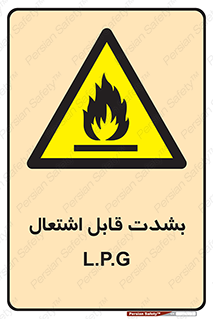 Flammable , Material , liquid gas ,  , خطرLPG , گاز , شعله , ماده , مشتعل , 