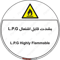 Flammable , Material , liquid gas ,  , خطرLPG , گاز , شعله , ماده , مشتعل , 