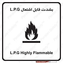 تابلوی ایمنی L.P.G بشدت قابل اشتعال – طرح 09986